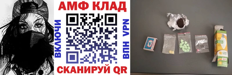 АМФЕТАМИН Premium  Ставрополь 
