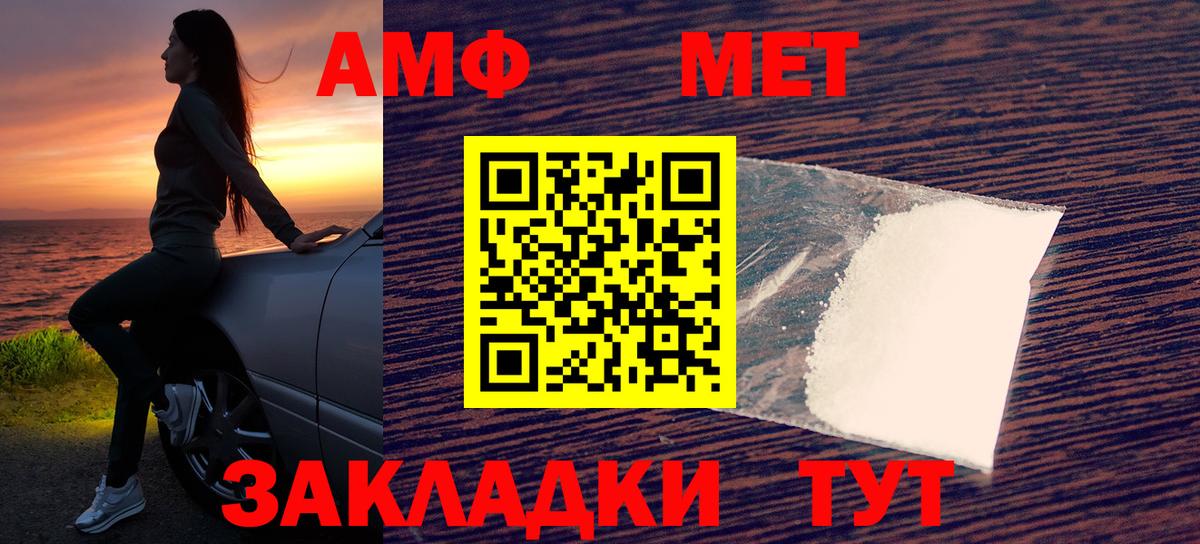 АМФ Розовый Ставрополь