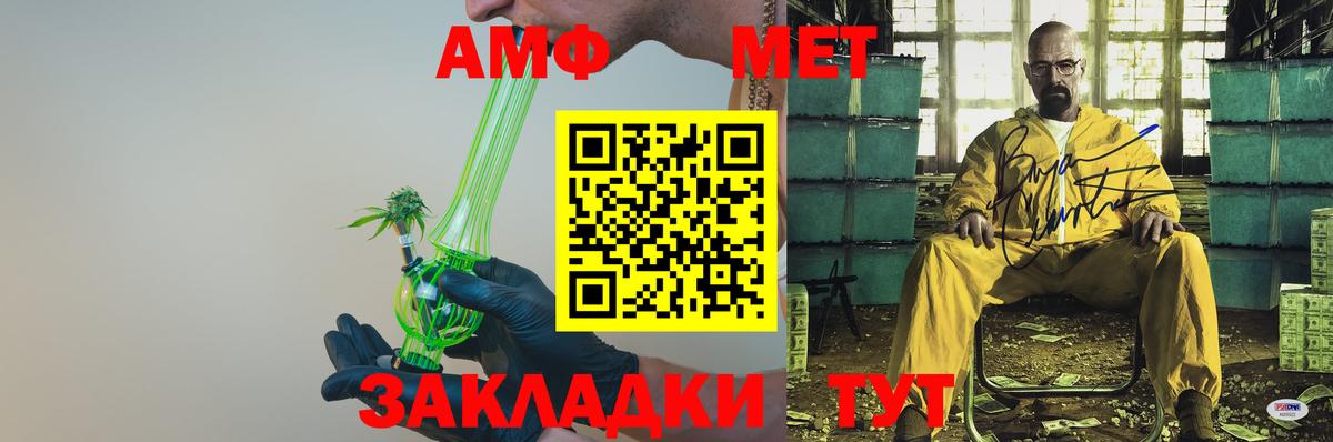 Amphetamine  АМФЕТАМИН  Ставрополь  Amphetamine Premium  Вход с VPN 