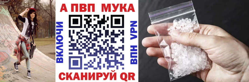Alpha PVP мука  купить наркотики цена  Ставрополь 