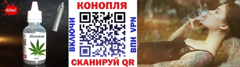 Еда ТГК конопля Ставрополь