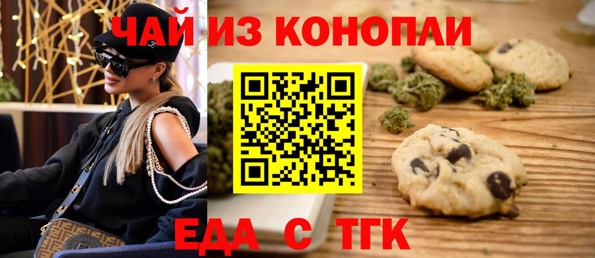 Ставрополь  Canna-Cookies конопля  Вход с VPN 