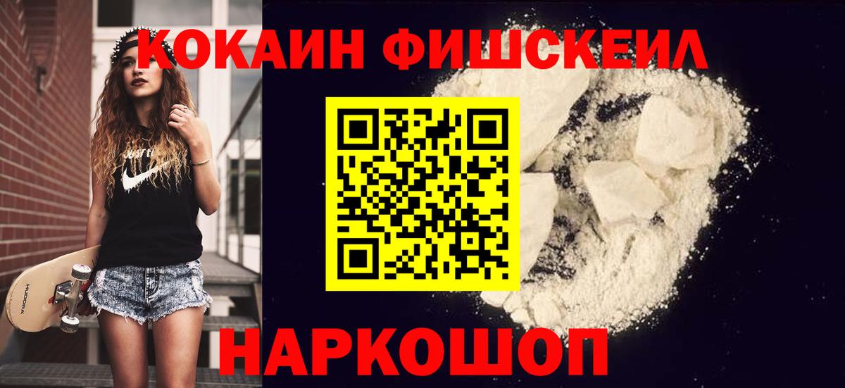 Cocaine Эквадор Ставрополь