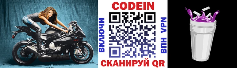 где купить   блэк спрут tor  Кодеиновый сироп Lean напиток Lean (лин)  Ставрополь 