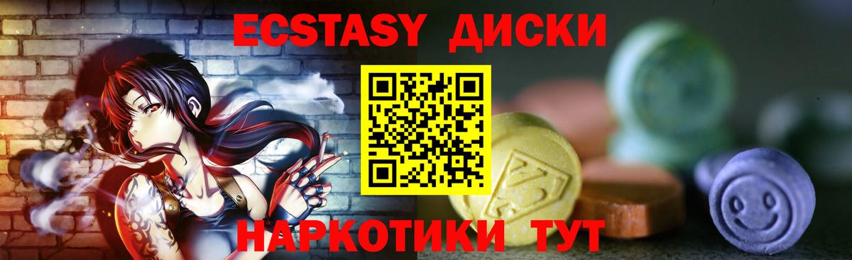 Экстази XTC Ставрополь