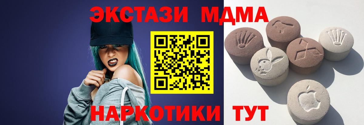 Ставрополь  ЭКСТАЗИ диски  Вход с VPN  Ecstasy  Экстази TESLA 
