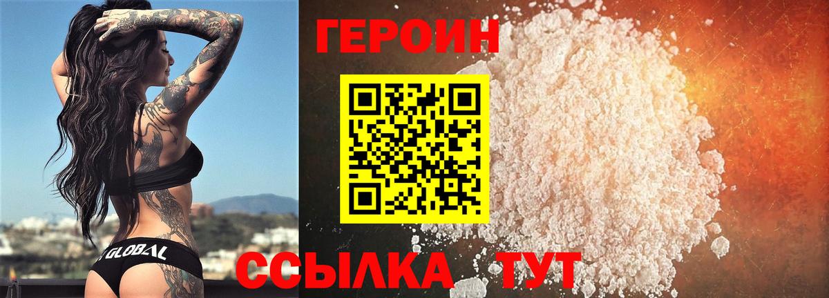 Героин гречка Ставрополь