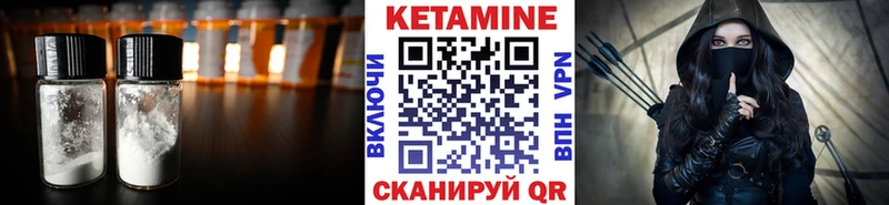 Кетамин VHQ  цена   Ставрополь 