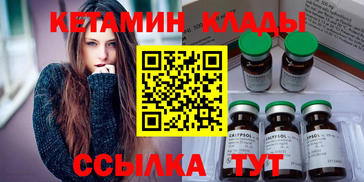 Ставрополь  Кетамин ketamine  Кетамин ketamine  Вход с VPN 