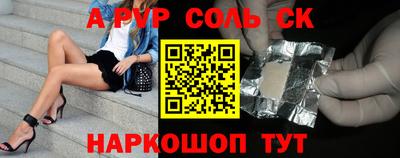 альфа пвп VHQ Малгобек