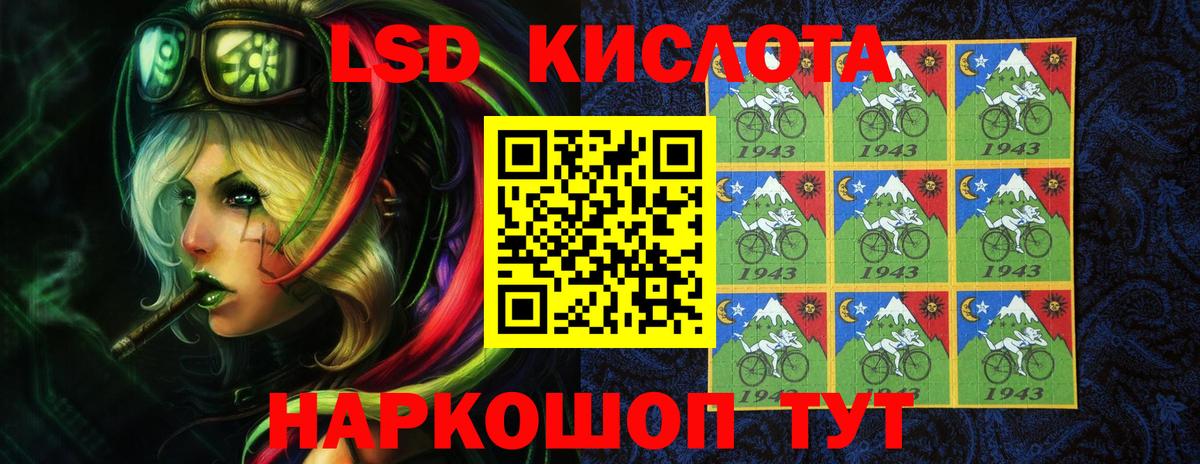 LSD-25 экстази кислота Ставрополь
