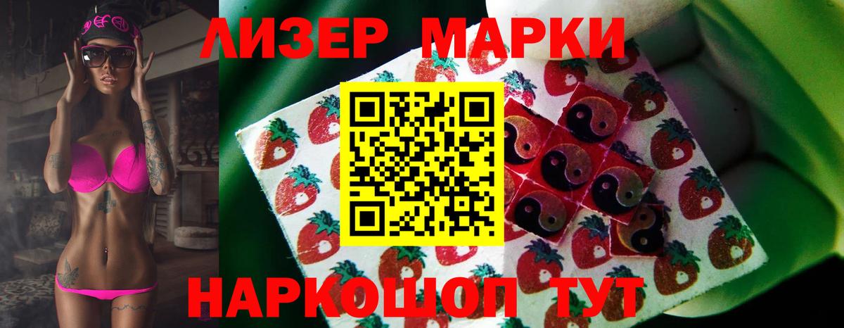 Ставрополь  LSD-25 экстази  Вход с VPN  ЛСД экстази кислота 