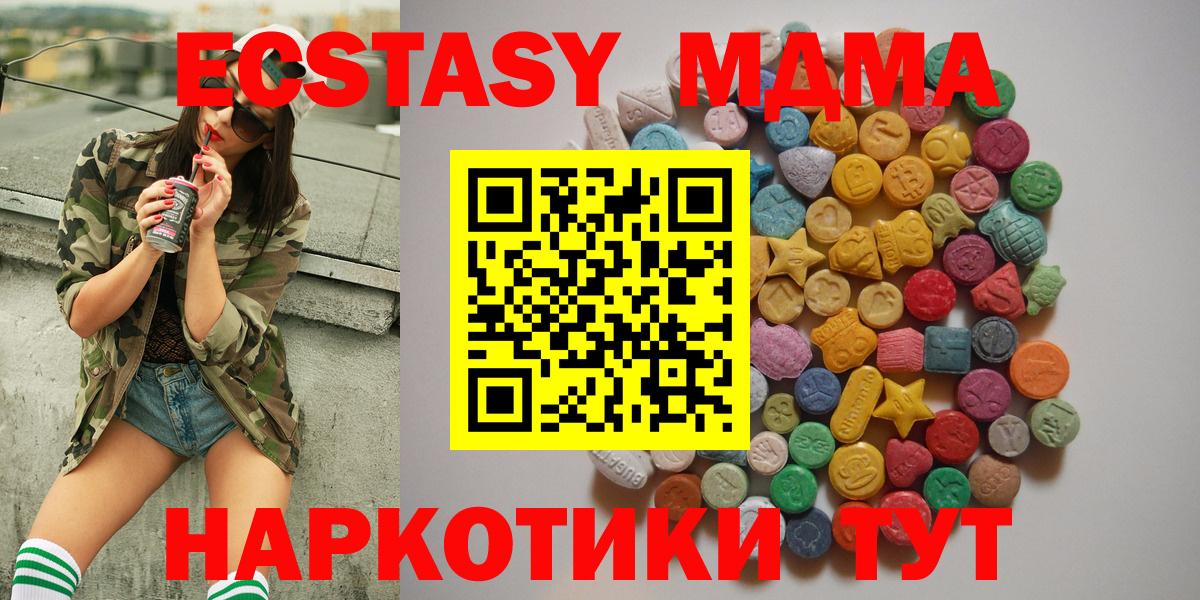 Ставрополь  МДМА кристаллы  MDMA crystal  Вход с VPN 