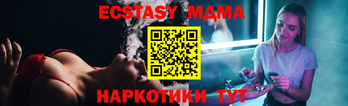 MDMA кристаллы Ставрополь