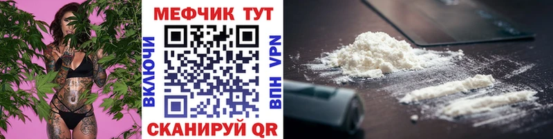 Меф мяу мяу  Ставрополь