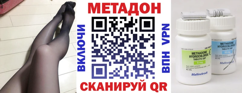 МЕТАДОН белоснежный сайты даркнета какой сайт Ставрополь