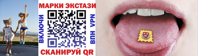 Марки N-bome 1,5мг  мориарти Telegram  Ставрополь  как найти  