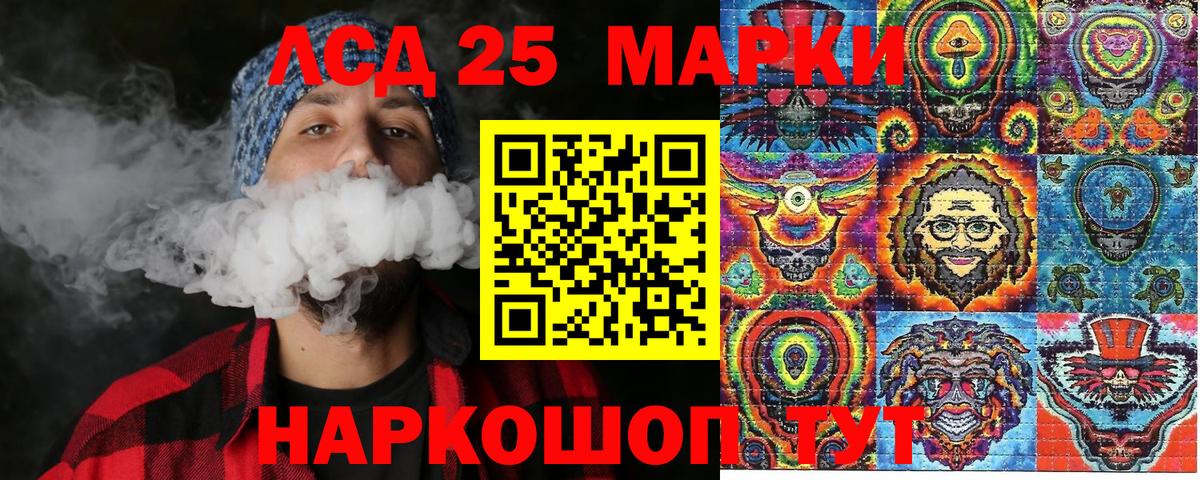 Ставрополь  Марки 25I-NBOMe 1500мкг  Вход с VPN 