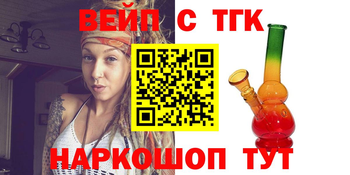 Ставрополь  ТГК Wax  наркотики  Вход с VPN  ТГК концентрат 