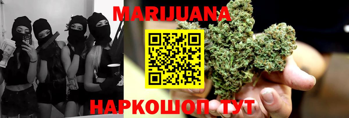 Бошки Шишки Ganja  Вход с VPN  Шишки марихуана планчик  Бошки марихуана THC 21%  Ставрополь 
